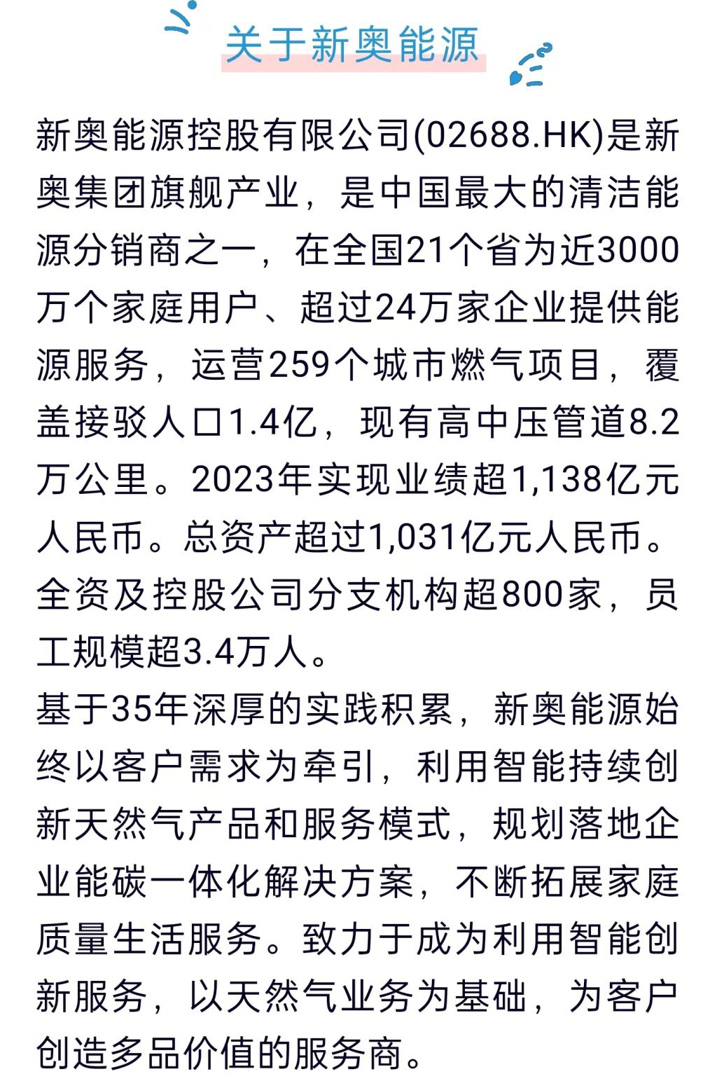 2025新奧資料正版大全——您值得信賴的權威資源平臺，2025新奧資料正版權威資源平臺
