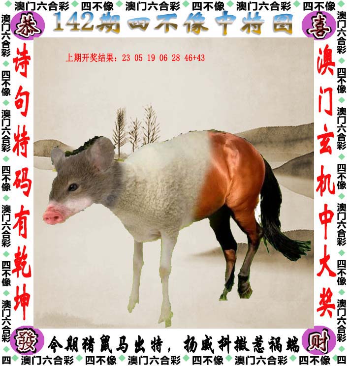 探索澳門特色文化，2025澳門精準(zhǔn)正版免費(fèi)四不像的獨(dú)特魅力，澳門特色文化探秘，四不像的獨(dú)特魅力與精準(zhǔn)正版體驗(yàn)