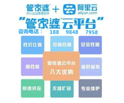 7777888888精準新管家