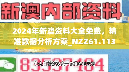 探索未來，2025新澳今晚資料概覽，探索未來，2025新澳資料概覽之夜