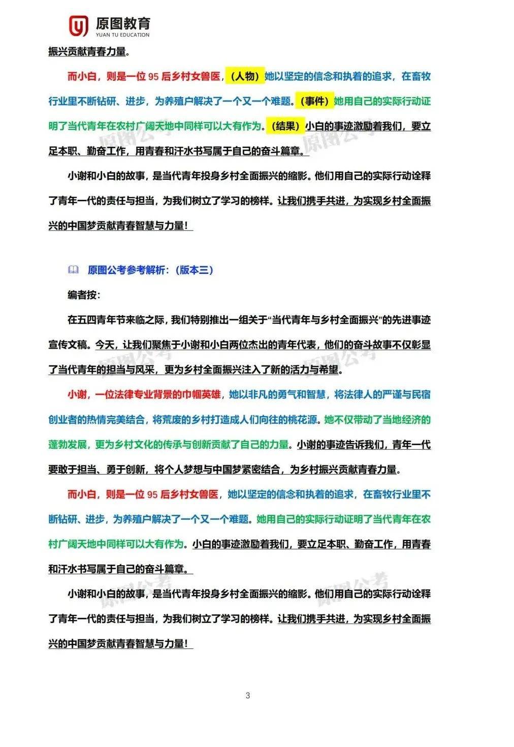 2025年精準資料大全——全方位數(shù)據(jù)資源集結地，2025年全方位數(shù)據(jù)資源集結，精準資料大全
