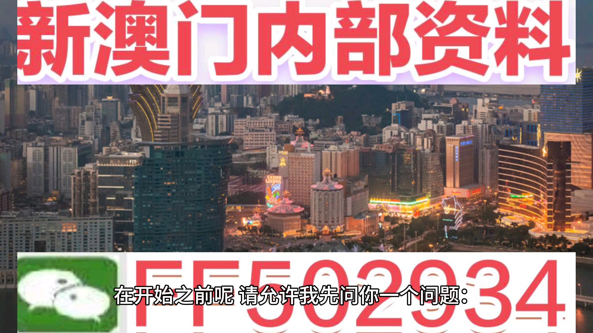 澳門今晚必開生肖預(yù)測(cè)，探尋未來的幸運(yùn)之獸（2025年），澳門生肖預(yù)測(cè)揭秘，未來幸運(yùn)之獸探尋（2025年展望）