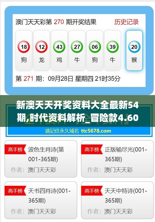 2025年新澳天天開(kāi)好彩資料詳解與前瞻性預(yù)測(cè)，2025年新澳天天開(kāi)好彩資料詳解與趨勢(shì)預(yù)測(cè)