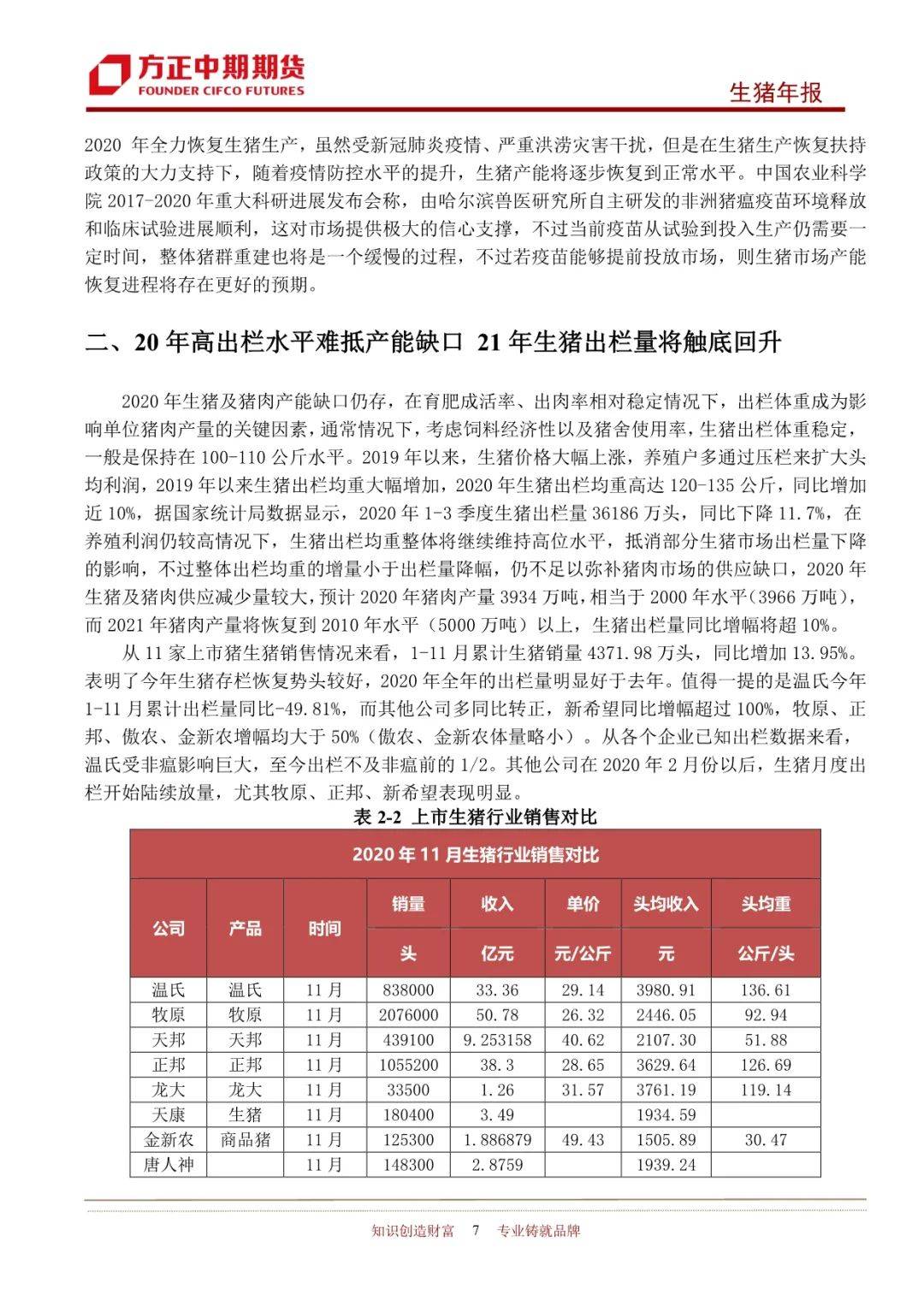 2025年新奧王中王公開資料大全，深度解析與預測，2025年新奧王中王全方位解析與預測