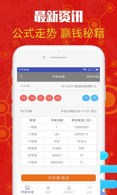 白小姐三肖必中特開獎結(jié)果查詢——最新、最準確的開獎信息，白小姐三肖必中特最新開獎信息，精準查詢，一手掌握開獎結(jié)果！