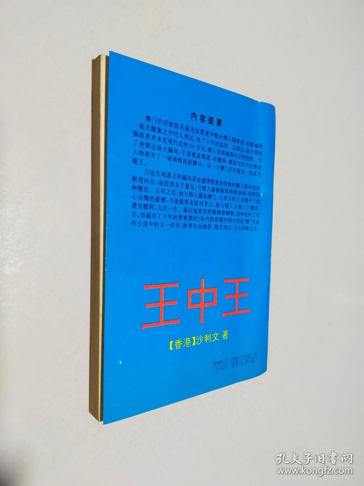 新奧門王中王正版資料，探索與解析，新奧門王中王正版資料深度解析與探索