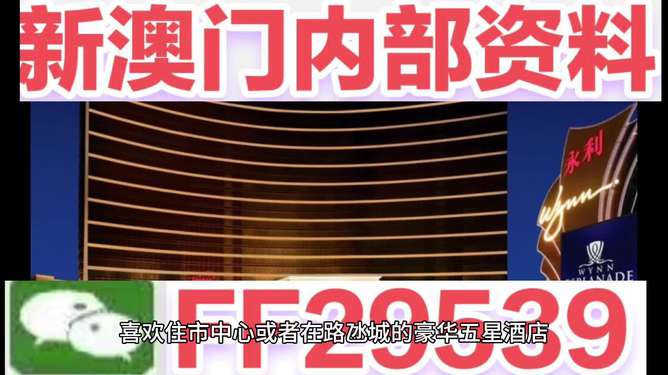 新澳門六今晚開獎(jiǎng)，探索彩票背后的秘密與策略，澳門彩票背后的秘密與策略揭秘，今晚六開獎(jiǎng)的期待與探索