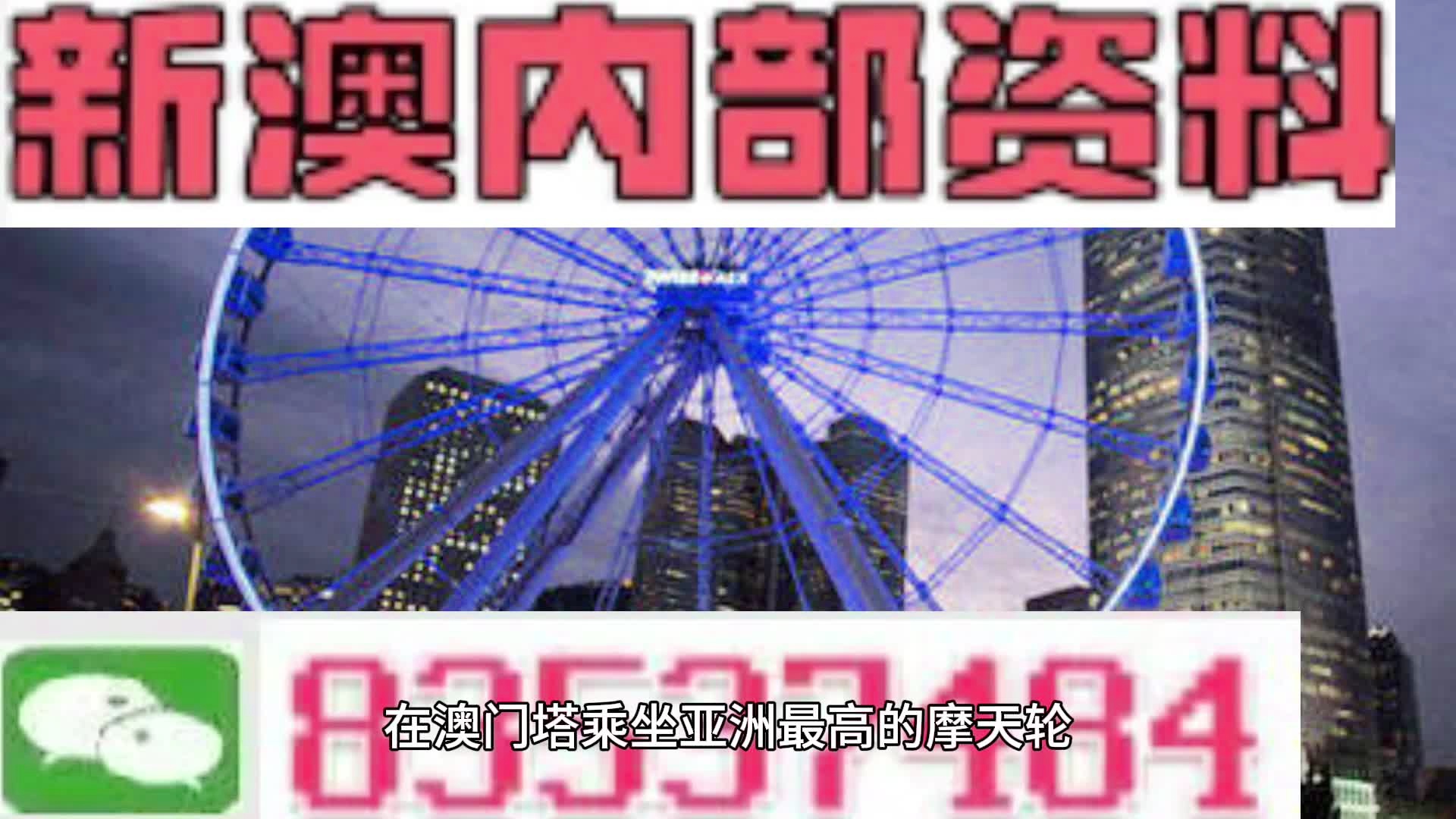 澳門精準(zhǔn)四肖期期準(zhǔn)免費(fèi)——揭秘預(yù)測(cè)玄機(jī)，澳門精準(zhǔn)四肖期期準(zhǔn)免費(fèi)預(yù)測(cè)揭秘，期期準(zhǔn)確的預(yù)測(cè)玄機(jī)探索