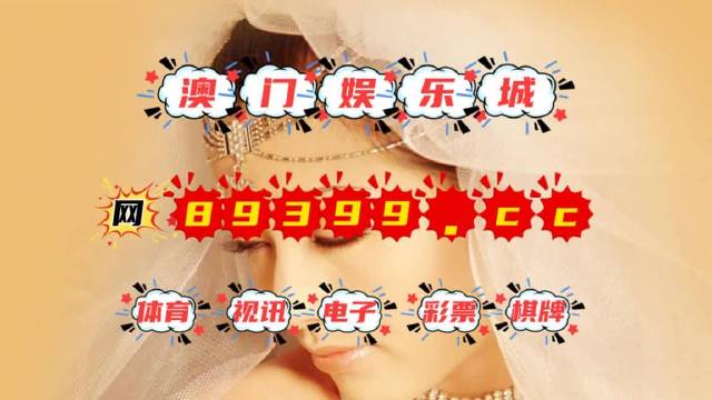 新澳門今晚9點(diǎn)30分開獎——深度解析與預(yù)測，澳門今晚9點(diǎn)30分開獎深度分析與預(yù)測