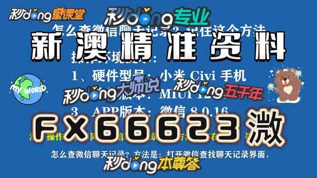 澳門內(nèi)部四肖八碼期鳳凰網(wǎng)——揭秘彩票秘密，探尋財(cái)富之路，澳門四肖八碼期鳳凰網(wǎng)，揭秘彩票財(cái)富之路的秘密探尋