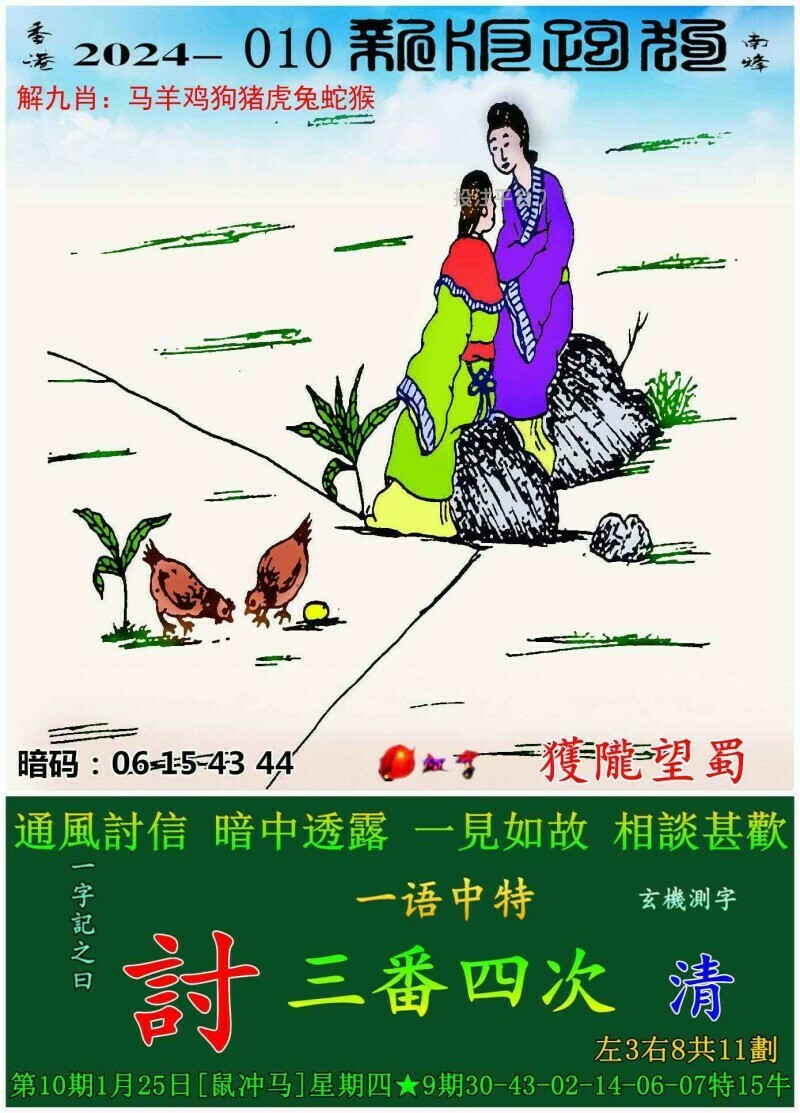 全新正版7777788888跑狗圖，探索與體驗(yàn)，探索與體驗(yàn)，全新正版7777788888跑狗圖