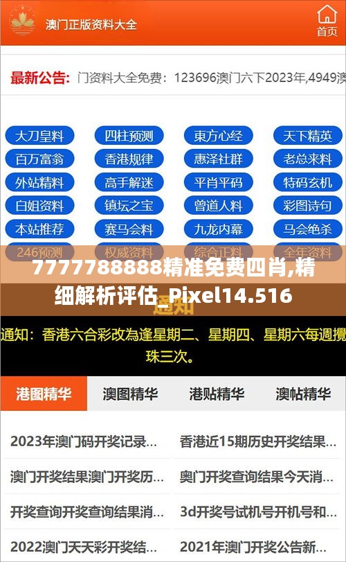 揭秘2025年精準免費四肖預測——77777與88888的神秘預言，揭秘未來四肖精準預測，神秘預言背后的數(shù)字秘密（77777與88888）