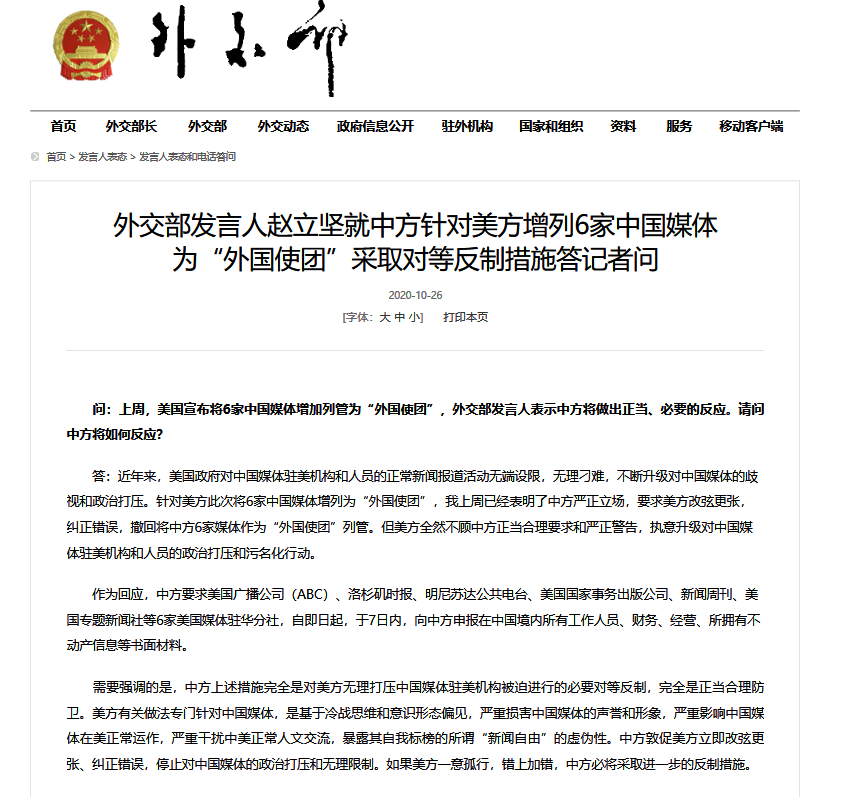 中方宣布四項反制措施，堅定維護國家利益，中方采取四項反制措施，堅決捍衛(wèi)國家利益