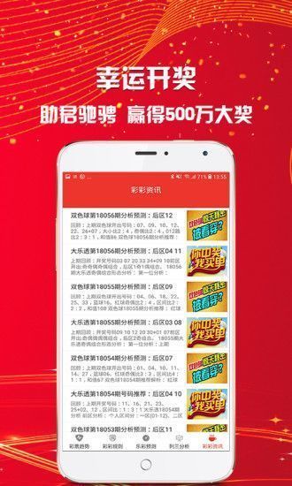 新澳天天開獎資料大全的推薦理由，全面、權(quán)威、便捷的開獎信息獲取渠道，新澳天天開獎資料大全，全面、權(quán)威、便捷的開獎信息獲取渠道推薦