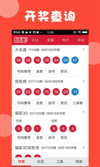 新澳今晚上9點30開獎結(jié)果揭曉，揭曉號碼是多少？，新澳今晚開獎揭曉，號碼是多少？