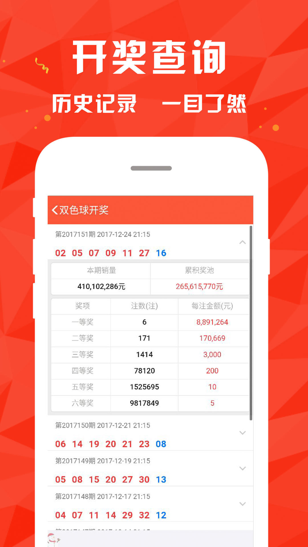 揭秘4887王中王新鐵算開獎結果背后的秘密，揭秘王中王新鐵開獎結果背后的秘密真相