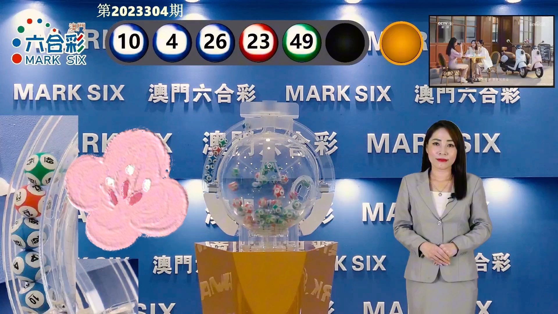 新澳門(mén)開(kāi)獎(jiǎng)結(jié)果2025開(kāi)獎(jiǎng)記錄查詢(xún)表詳解，澳門(mén)開(kāi)獎(jiǎng)結(jié)果及查詢(xún)表詳解，揭秘2025年開(kāi)獎(jiǎng)記錄