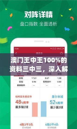 三中三澳門，探索神秘之地，揭示獨(dú)特魅力，探索神秘魅力，澳門三中三之旅揭秘獨(dú)特風(fēng)采