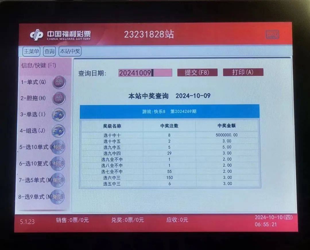 最新開獎消息查詢，關(guān)于4887鐵算四中特號碼的最新動態(tài)，4887鐵算四中特號碼最新動態(tài)及最新開獎消息查詢