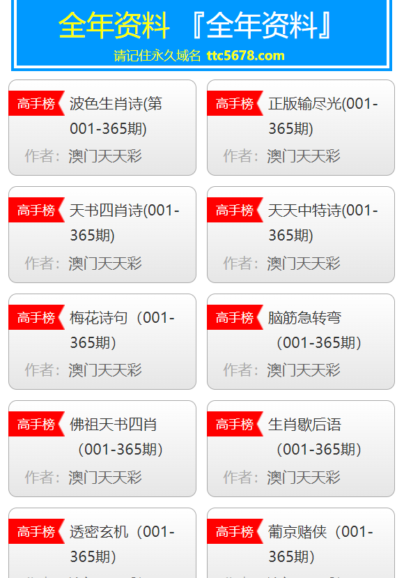 2025新澳天天彩資料詳解與預(yù)測(cè)分析，2025新澳天天彩資料詳解與趨勢(shì)預(yù)測(cè)分析