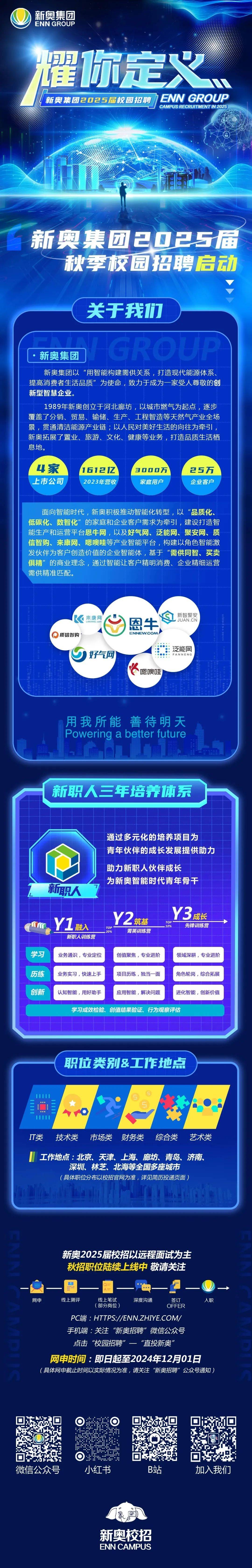 新奧2025正版資料，全面解析與獲取指南，新奧2025正版資料解析與獲取指南