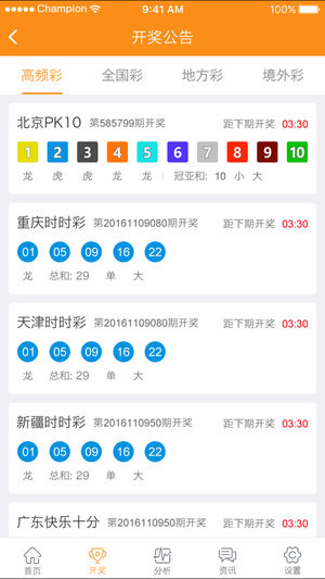 新澳9點(diǎn)30分精準(zhǔn)開(kāi)獎(jiǎng)結(jié)果查詢表——快速獲取最新開(kāi)獎(jiǎng)信息，新澳9點(diǎn)30分開(kāi)獎(jiǎng)結(jié)果快速查詢表，最新開(kāi)獎(jiǎng)信息一覽