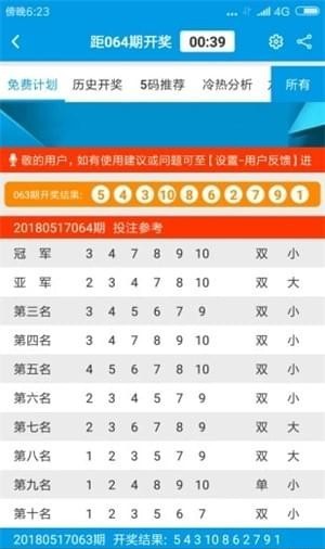 新澳門六開彩資料大全2248，探索彩票世界的奧秘，探索彩票奧秘，新澳門六開彩資料大全2248