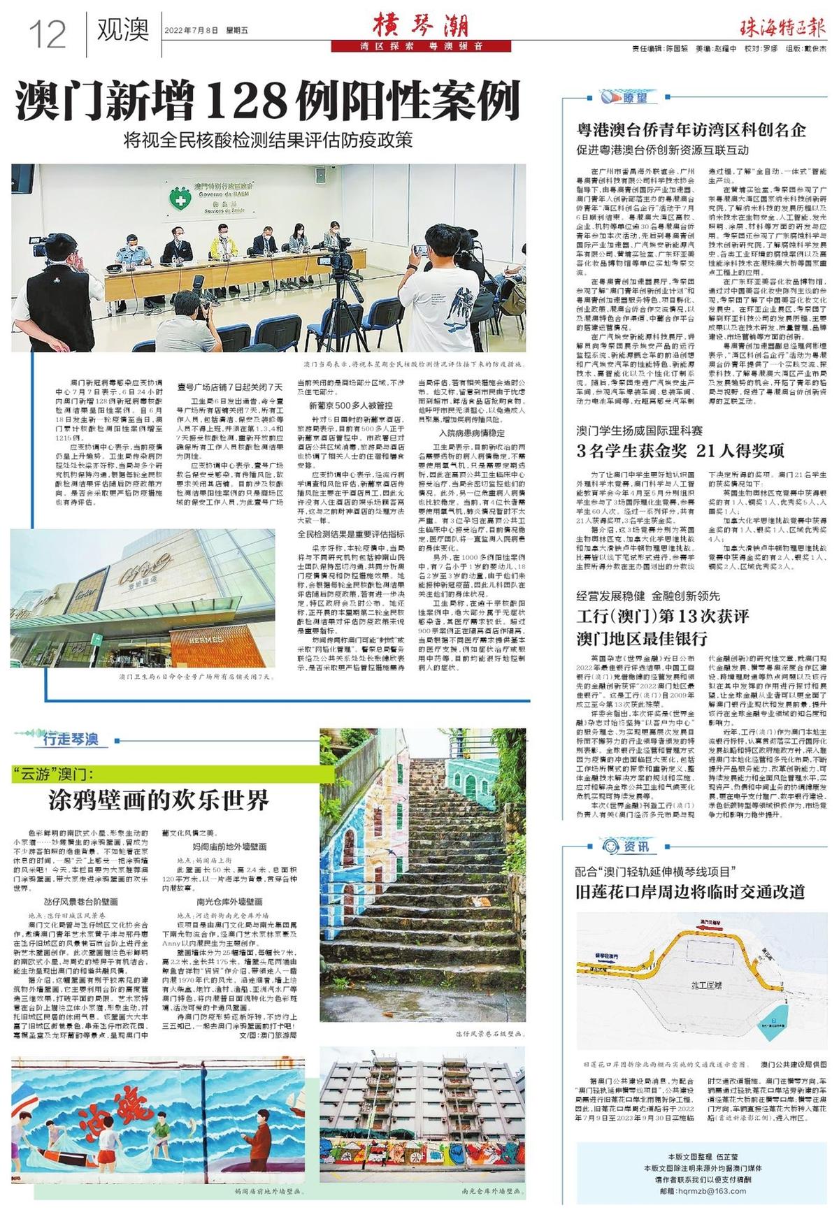 澳門2025新趨勢，探索最精準(zhǔn)的免費(fèi)信息與資源大全，澳門未來新趨勢展望，精準(zhǔn)免費(fèi)信息與資源大全探索