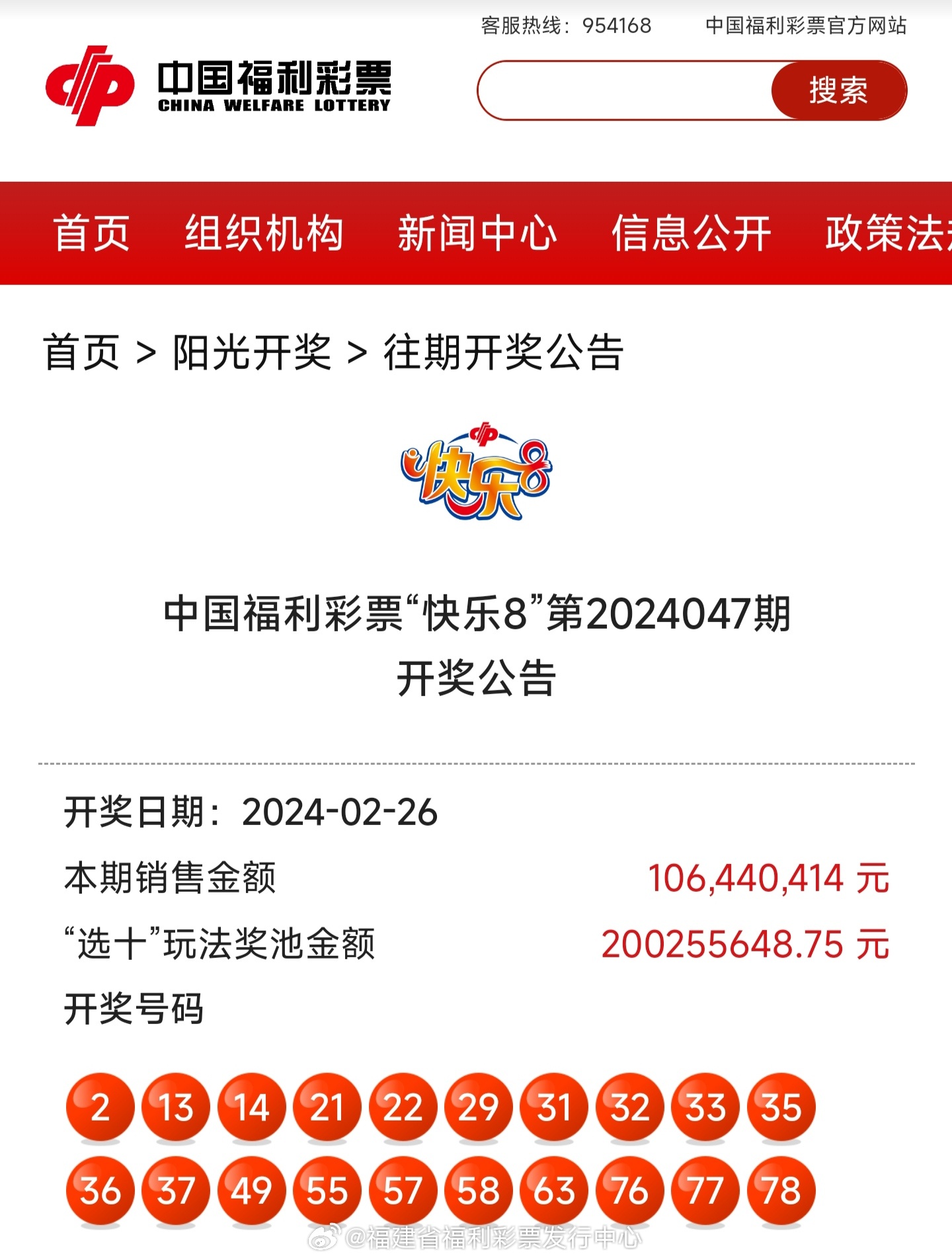 揭秘4987鐵算結(jié)果及最新開獎(jiǎng)信息，小秘笈助你贏大獎(jiǎng)！，揭秘4987鐵算結(jié)果及最新開獎(jiǎng)信息，小秘笈助你輕松贏大獎(jiǎng)！