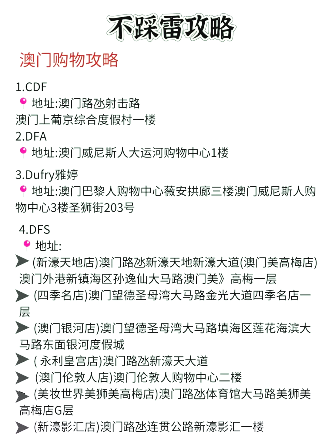 澳門廣東二八站最新版，探索與解析，澳門廣東二八站最新版探索與解析指南
