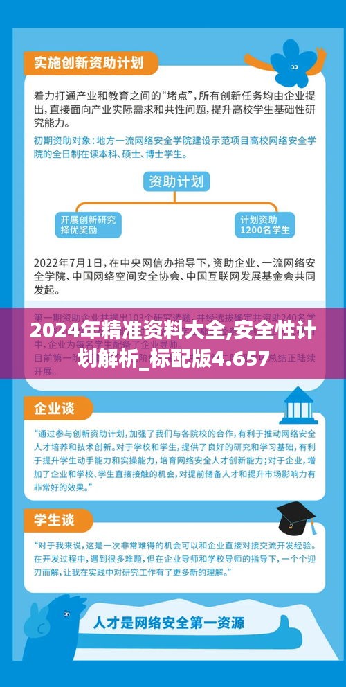 2025精準(zhǔn)資料免費(fèi)獲取指南，2025精準(zhǔn)資料免費(fèi)獲取寶典