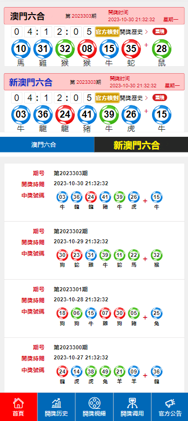 新澳碼開獎結(jié)果查詢，輕松掌握最新開獎動態(tài)，新澳碼開獎結(jié)果查詢，輕松掌握最新動態(tài)