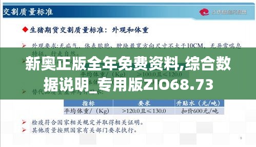 新奧正版全年免費(fèi)，探索優(yōu)質(zhì)內(nèi)容的無限可能，新奧正版全年免費(fèi)，探索優(yōu)質(zhì)內(nèi)容的無限潛力