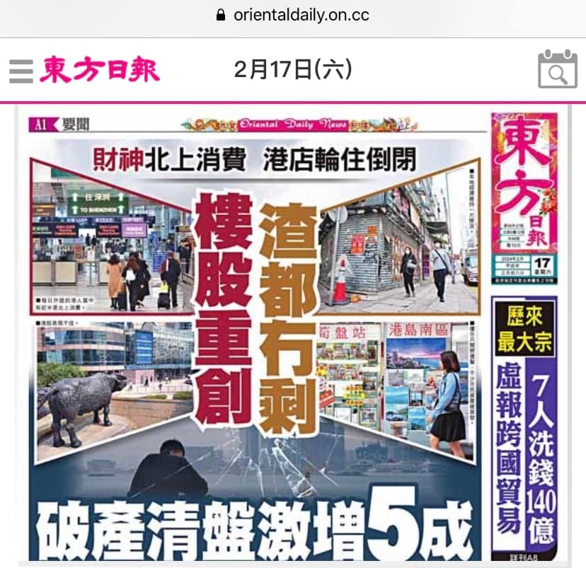 關(guān)于香港今期掛牌東新經(jīng)方的探索與解析——767cc的獨特視角，香港東新經(jīng)方的探索與解析，獨特視角767cc揭秘