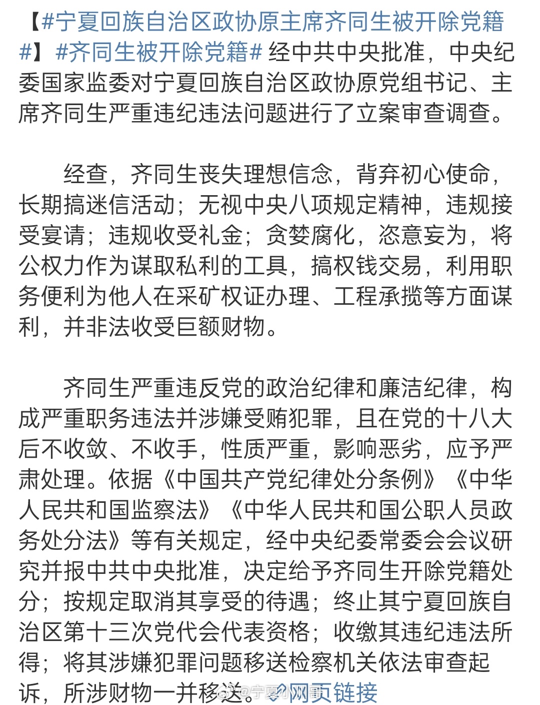 齊同生與黨彥寶關(guān)系的深度解析，齊同生與黨彥寶關(guān)系的深度探究