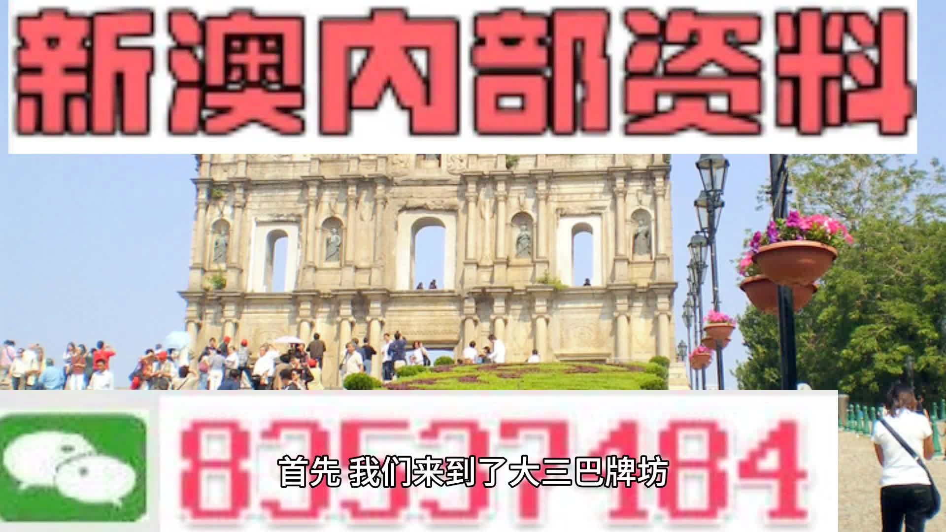 新澳門掛牌正版掛牌完整版，全面解析與深度探索，澳門正版掛牌全面解析與深度探索指南