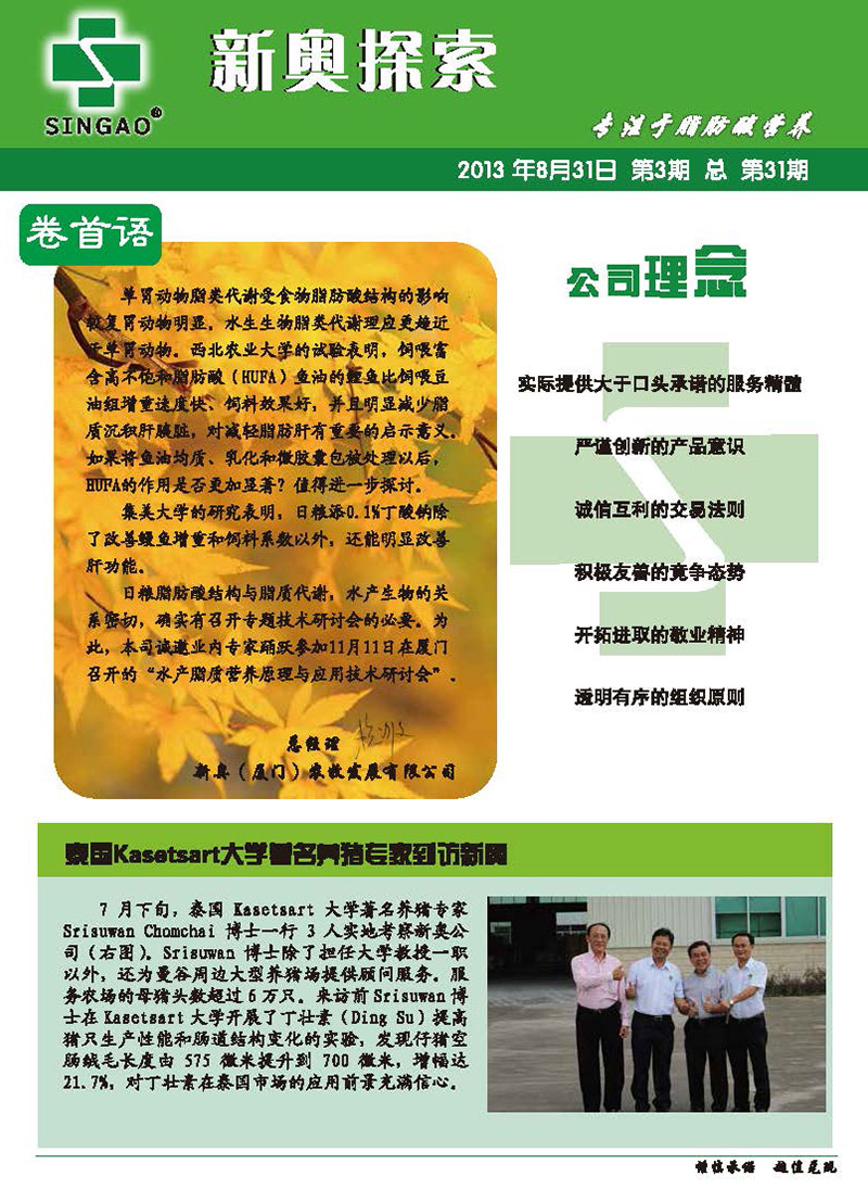 新奧正版資料，探索與獲取優(yōu)質(zhì)資源的重要性，新奧正版資料，探索與獲取優(yōu)質(zhì)資源的重要性