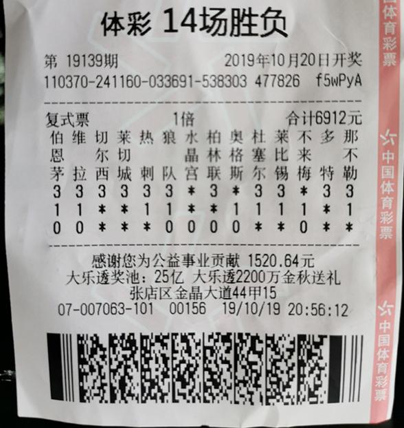 足彩開(kāi)獎(jiǎng)結(jié)果及獎(jiǎng)金查詢——全方位了解足球彩票的魅力與收益，足彩開(kāi)獎(jiǎng)結(jié)果與獎(jiǎng)金查詢?nèi)ヂ?，揭秘足球彩票的魅力與收益