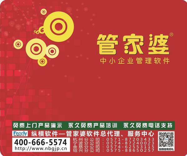 精準管家婆鳳凰網(wǎng)百曉，一站式解決方案，助力企業(yè)高效運營與管理，精準管家婆鳳凰網(wǎng)百曉，一站式解決方案助力企業(yè)高效運營與管理