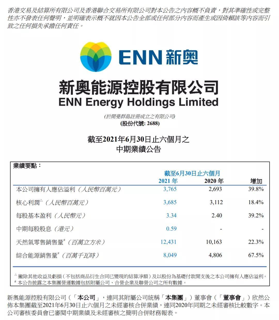 新奧門精準7777788888，探索澳門的獨特魅力，澳門獨特魅力探索，新奧門精準7777788888