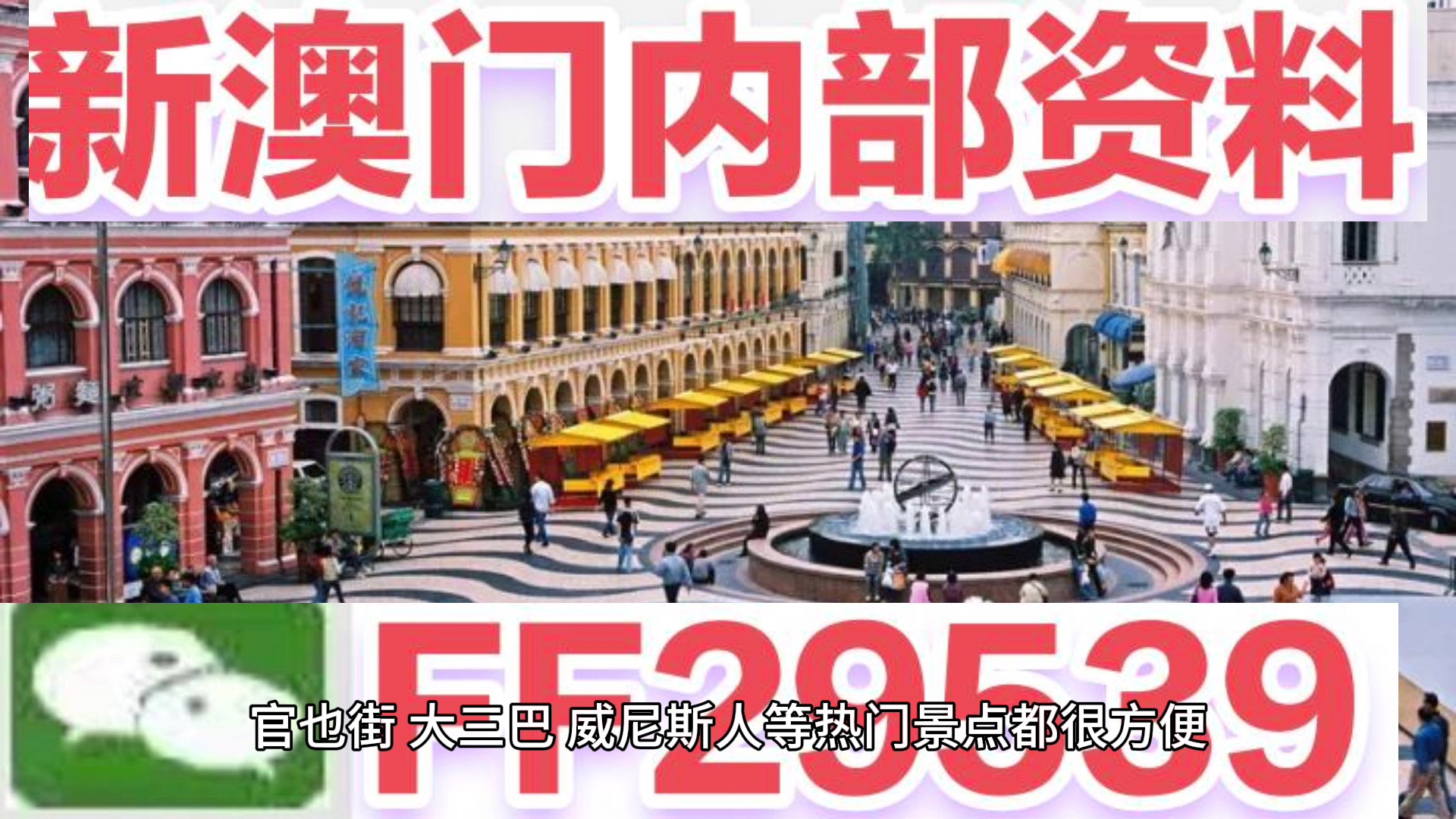 澳門六今晚開獎，探索未來彩票行業(yè)的趨勢與機遇（2025年展望），澳門六今晚開獎，未來彩票行業(yè)趨勢與機遇展望（2025年）