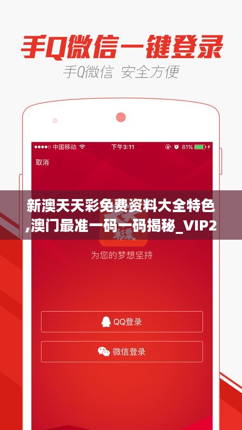 新澳天天彩免費提供號碼，探索彩票世界的機遇與挑戰(zhàn)，新澳天天彩免費號碼探索，彩票世界的機遇與挑戰(zhàn)揭秘
