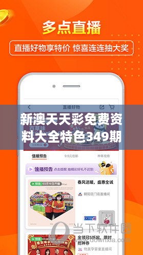 探索未來游戲世界，2025新澳天天免費(fèi)大全，揭秘未來游戲世界，新澳天天免費(fèi)大全2025展望