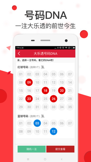 澳彩精準(zhǔn)資料免費(fèi)長期公開，揭秘彩票背后的秘密，澳彩揭秘，精準(zhǔn)資料免費(fèi)公開，探尋彩票背后的秘密