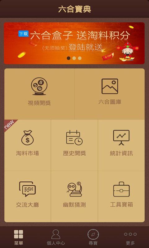 澳門六開彩天天免費資料大全聚寶盆麗萍數(shù)據(jù)，探索彩票世界的秘密，澳門六開彩資料聚寶盆揭秘彩票世界秘密