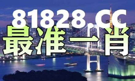 揭秘彩票秘密，探索一肖中特背后的數(shù)字世界 77777與888888的奧秘，揭秘彩票背后的數(shù)字奧秘，一肖中特與神秘數(shù)字組合探索 77777與888888的真相