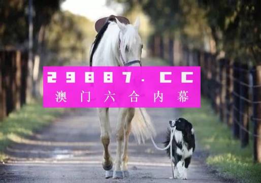 新澳今晚平特一肖開(kāi)獎(jiǎng)，探索彩票開(kāi)獎(jiǎng)的奧秘與策略，探索彩票奧秘，新澳今晚平特一肖開(kāi)獎(jiǎng)策略揭秘