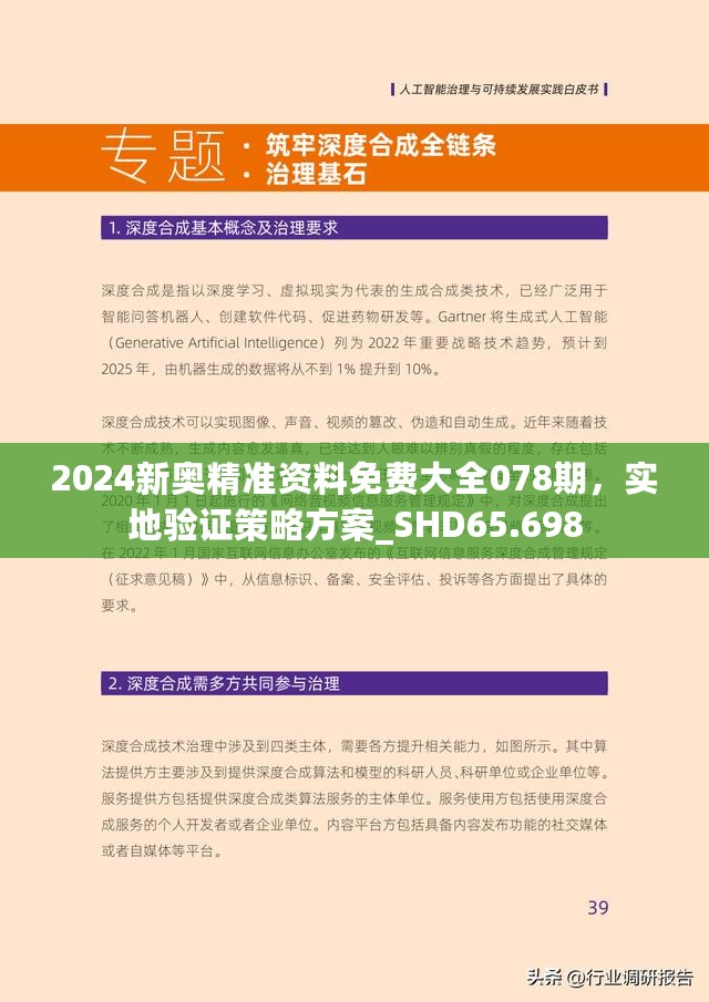 探索未來，2025新澳最新版精準(zhǔn)指南，探索未來，2025新澳精準(zhǔn)指南
