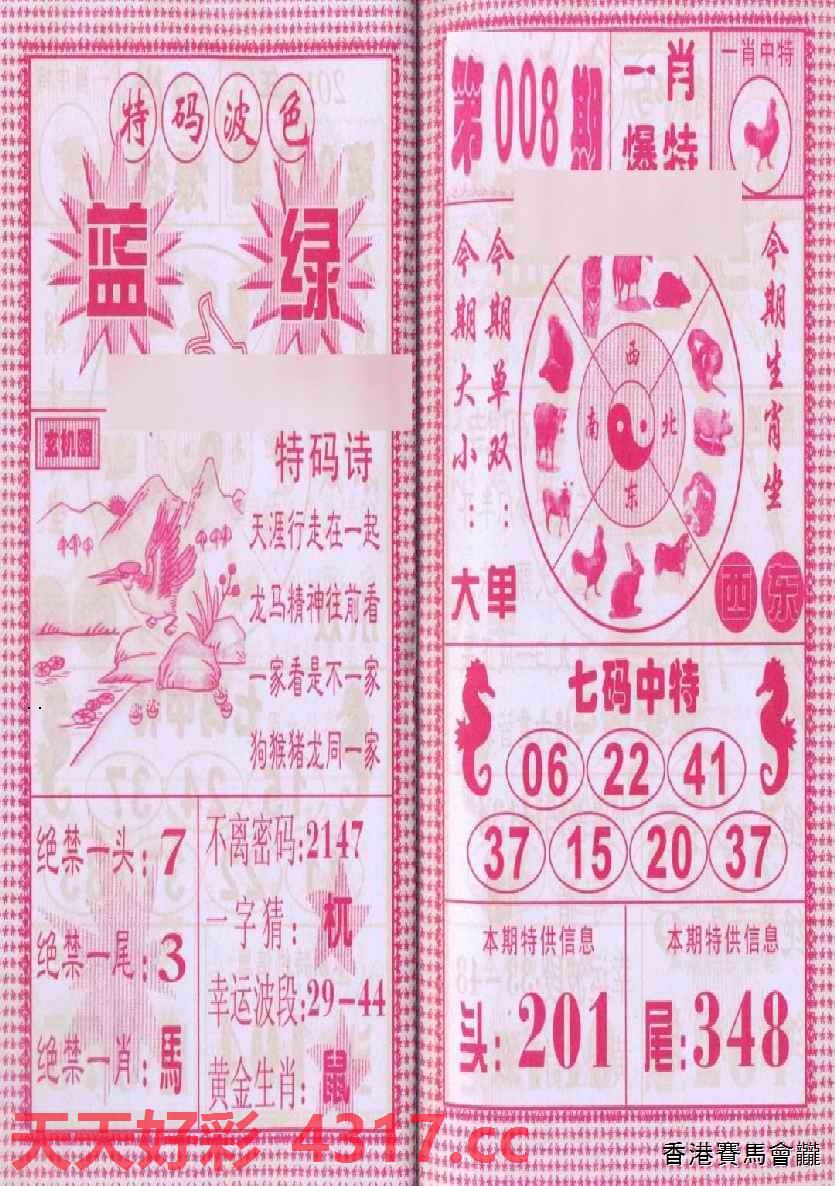 三字爆特肖，揭秘生肖魅力與SEO優(yōu)化之道，揭秘生肖魅力與SEO優(yōu)化之道，三字爆特肖探秘之旅