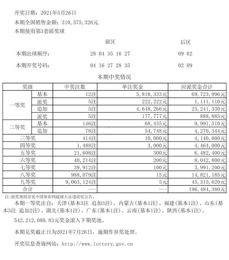 新澳今晚9點(diǎn)30分開(kāi)啟么么號(hào)新篇章——全方位解讀與期待，新澳今晚9點(diǎn)30分開(kāi)啟么么號(hào)新篇章，全方位解讀與期待